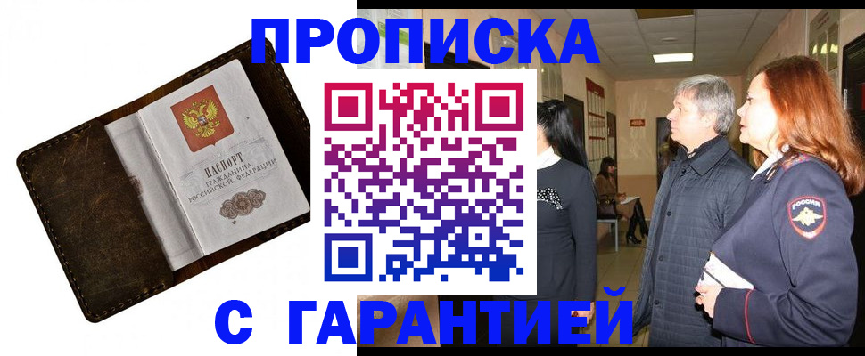 временная регистрация госуслуги в Янауле