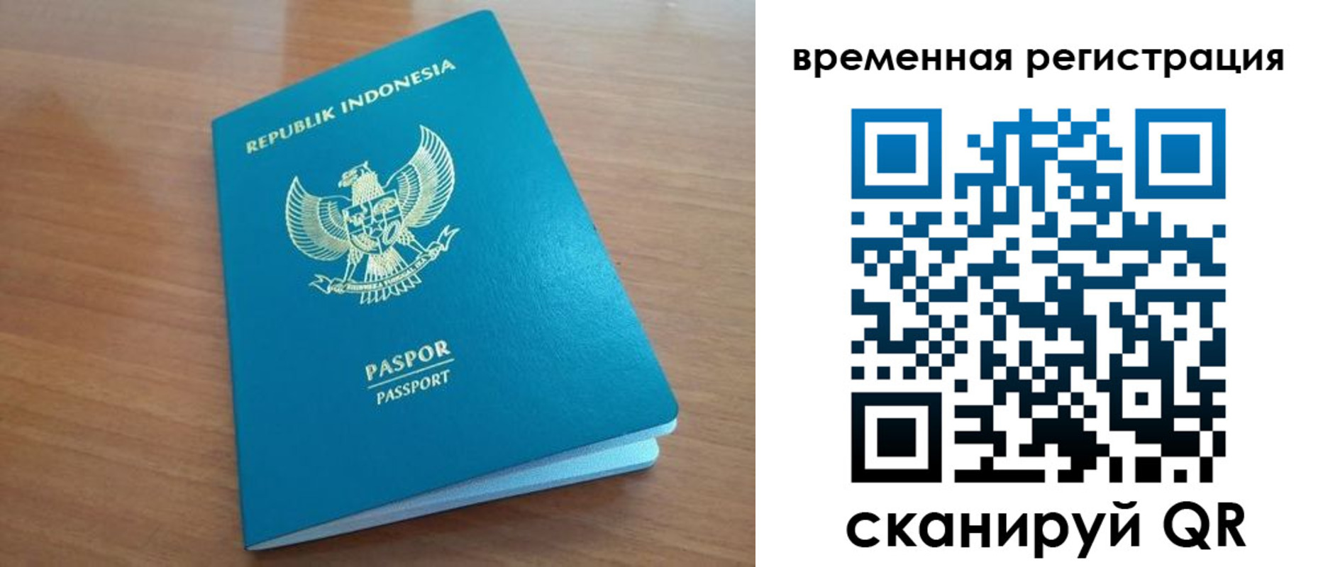 прописка законно в Янауле
