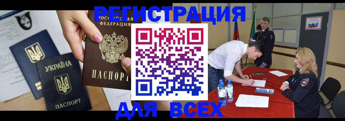 временная регистрация для школы в Янауле