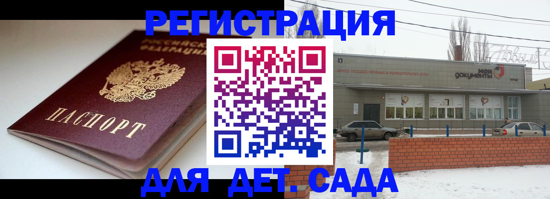 временная регистрация поиск в Янауле