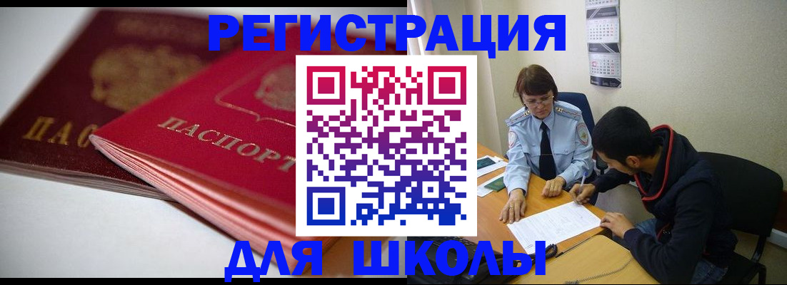 временная регистрация 2025 в Янауле