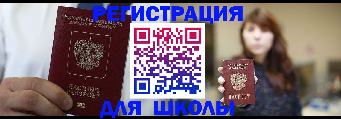 прописка в квартире в Янауле