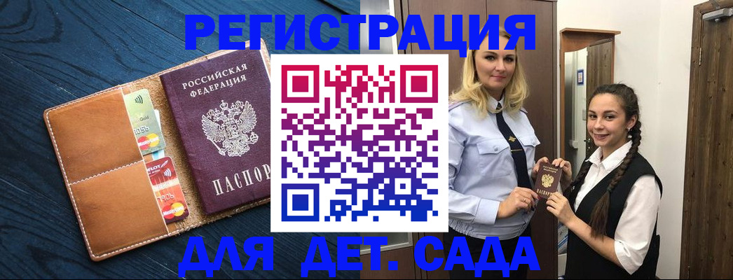 временная регистрация 2025 в Янауле