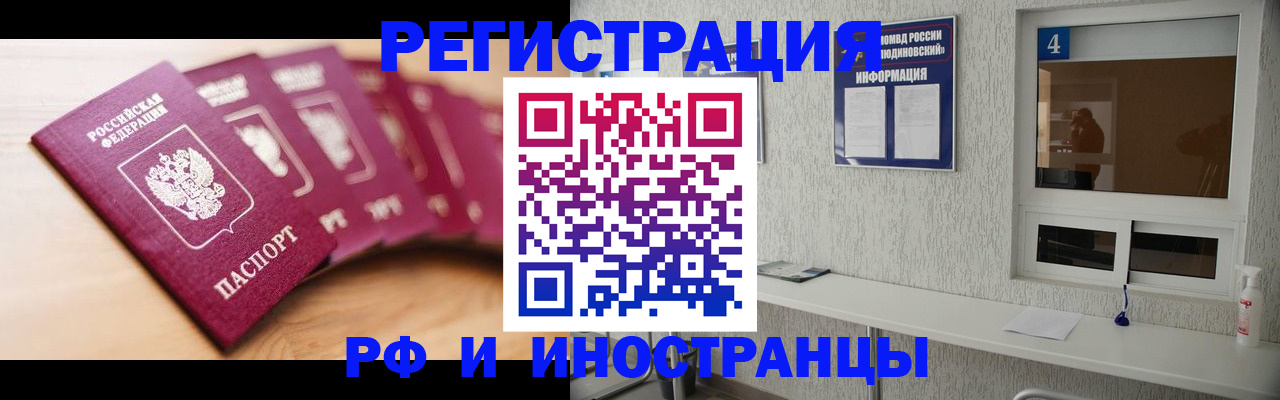 временная регистрация недорого в Янауле